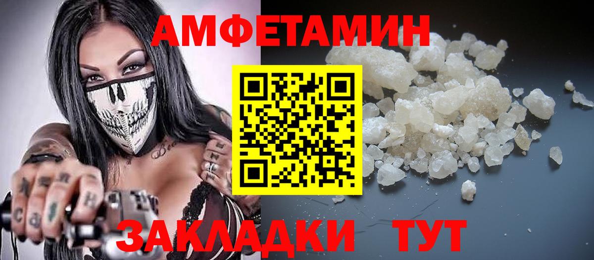 Амфетамин  Amphetamine Premium  Вход с VPN  Ялуторовск 