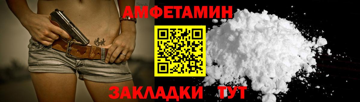 Амфетамин Premium Ялуторовск