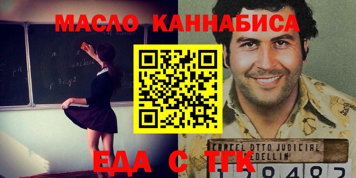 Ялуторовск  Canna-Cookies конопля  Вход с VPN 