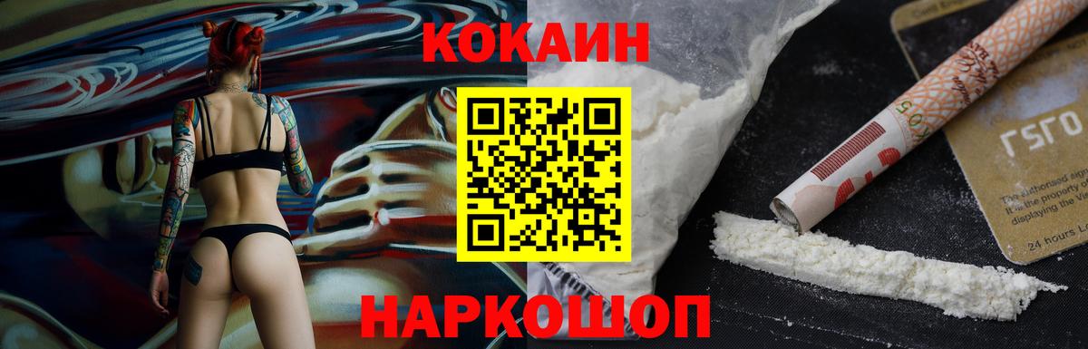 КОКАИН VHQ Ялуторовск