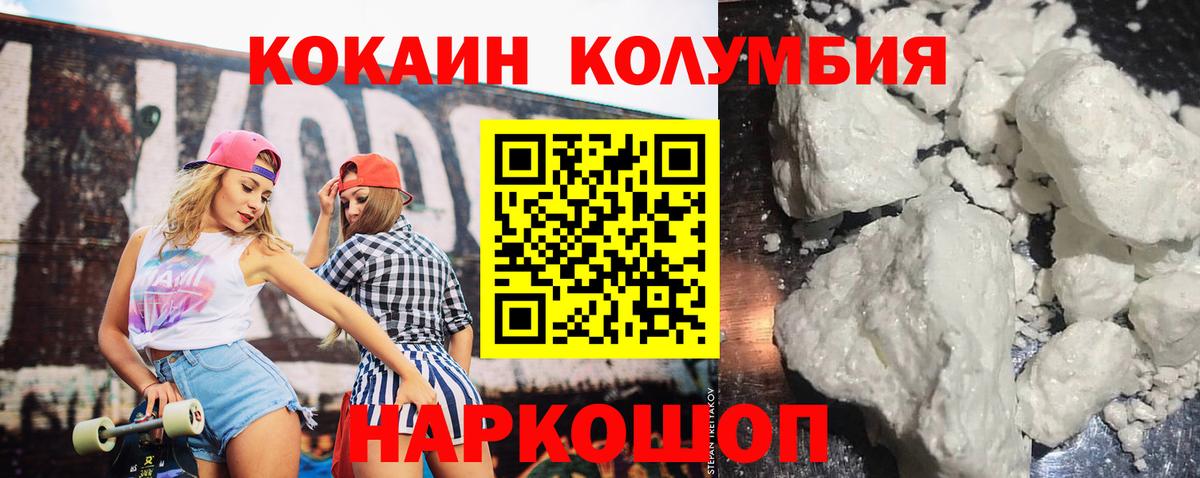 КОКАИН Перу  Кокаин Боливия  купить наркоту  Cocaine  Вход с VPN  Ялуторовск 