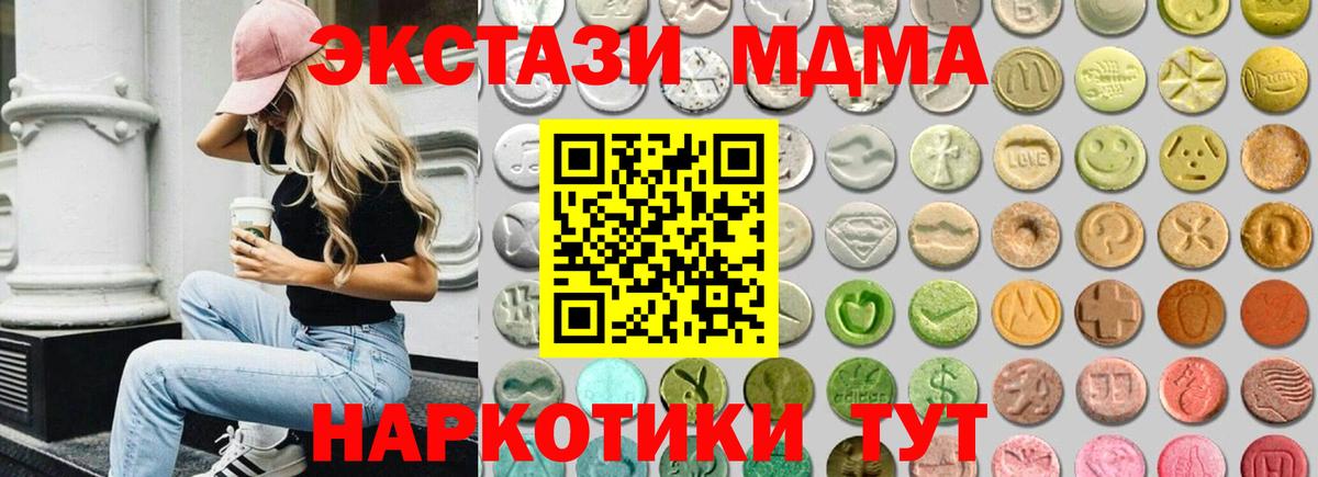 Ялуторовск  ЭКСТАЗИ Cube  Экстази таблы  Вход с VPN 