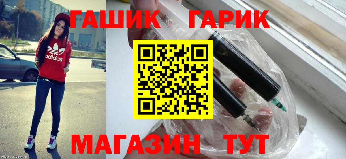 Ялуторовск  ГАШ VHQ  Гашиш  Вход с VPN  Гашиш Cannabis 