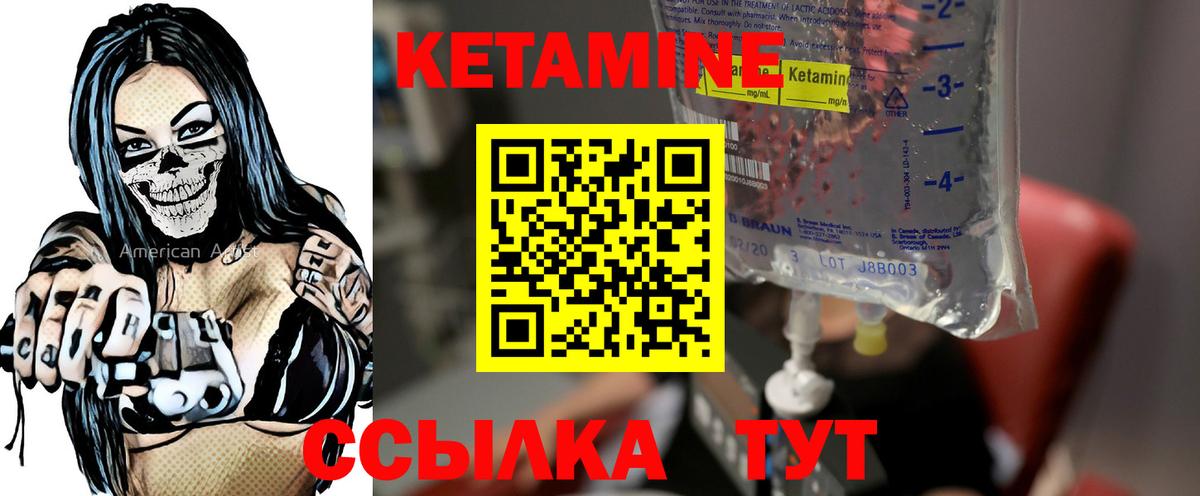 Ялуторовск  КЕТАМИН VHQ  omg зеркало  Кетамин VHQ  Вход с VPN 