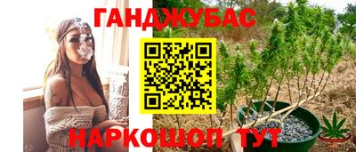 каннабис Ливны