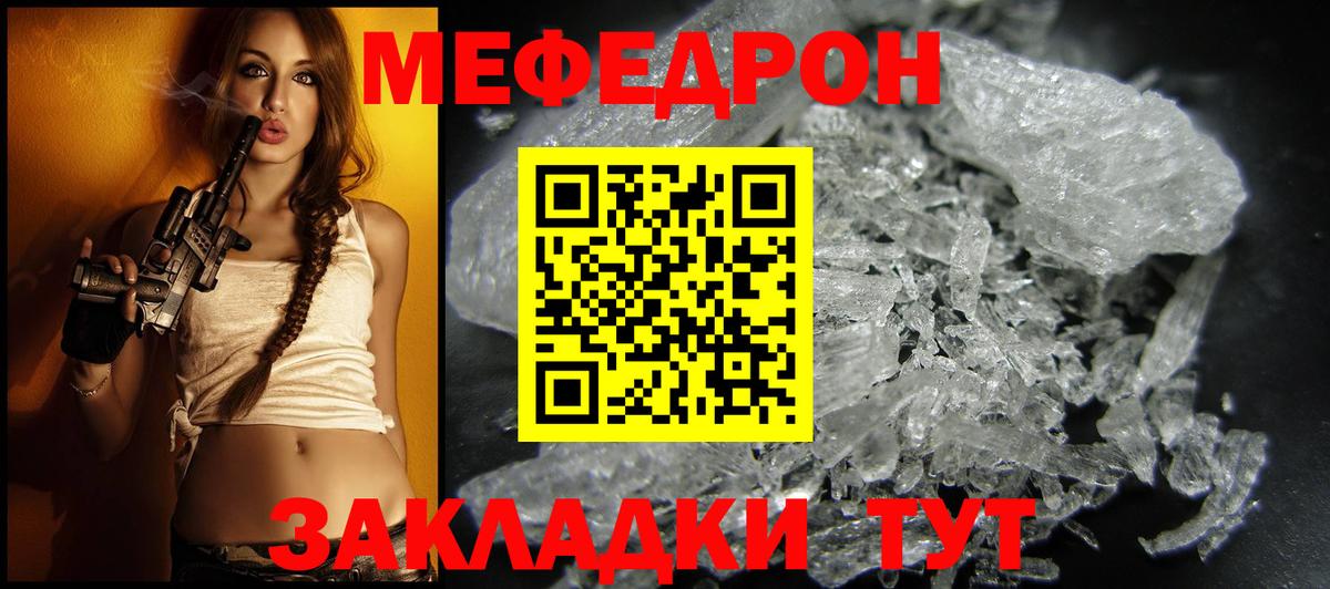 МЕФ мука Ялуторовск