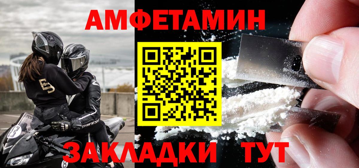 МЕТАМФЕТАМИН Methamphetamine Ялуторовск
